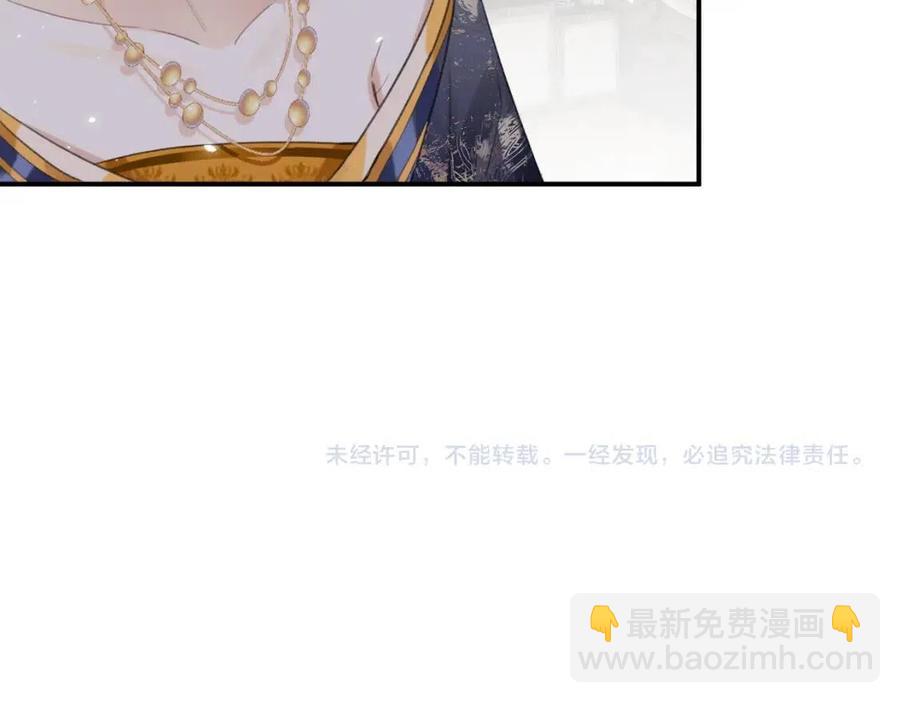 退退退退下！ - 第36話 財大氣粗的沈總裁(2/2) - 3