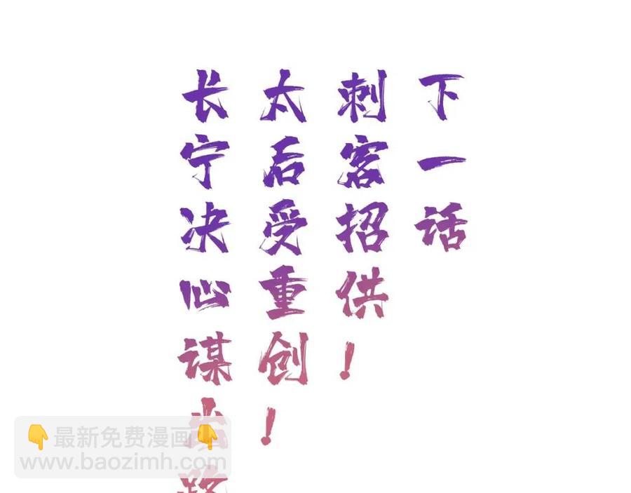 退退退退下！ - 第36話 財大氣粗的沈總裁(2/2) - 4