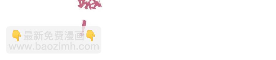 退退退退下！ - 第36話 財大氣粗的沈總裁(2/2) - 5