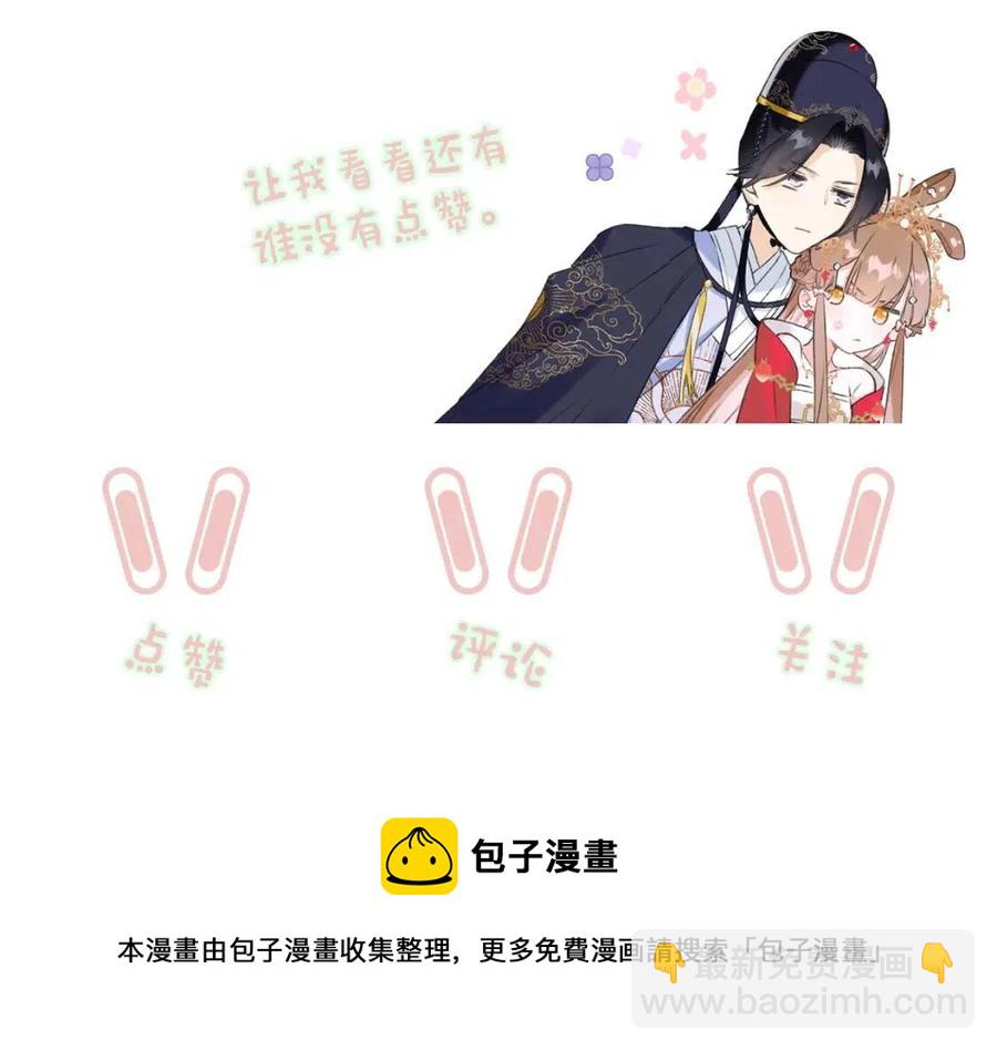 退退退退下！ - 第36話 財大氣粗的沈總裁(2/2) - 3