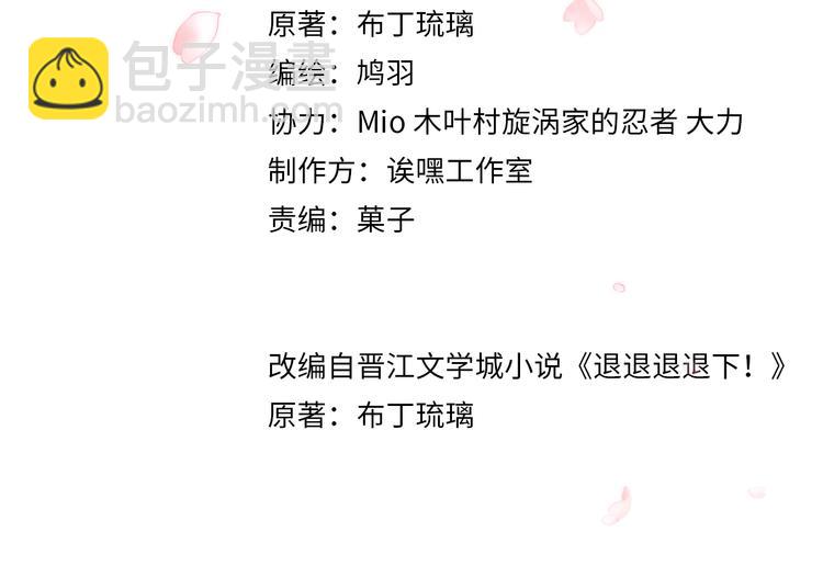 退退退退下！ - 第2話 公主！你裝暈被發現啦！(1/3) - 5