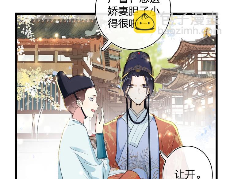 退退退退下！ - 第2話 公主！你裝暈被發現啦！(1/3) - 6