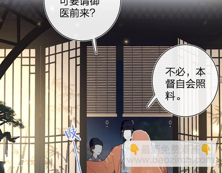 退退退退下！ - 第2話 公主！你裝暈被發現啦！(1/3) - 5