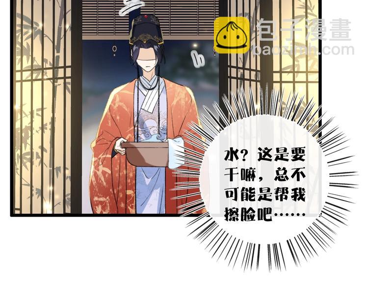 退退退退下！ - 第2話 公主！你裝暈被發現啦！(1/3) - 1