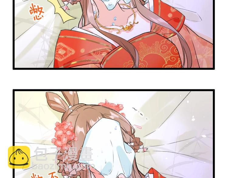 退退退退下！ - 第2話 公主！你裝暈被發現啦！(1/3) - 5