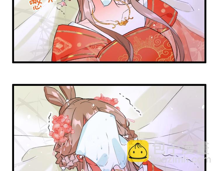 退退退退下！ - 第2話 公主！你裝暈被發現啦！(1/3) - 6