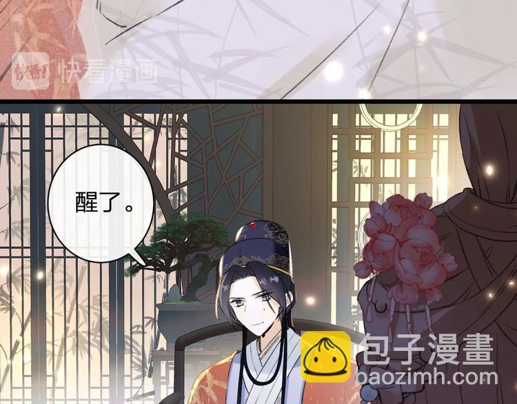 退退退退下！ - 第2話 公主！你裝暈被發現啦！(1/3) - 1