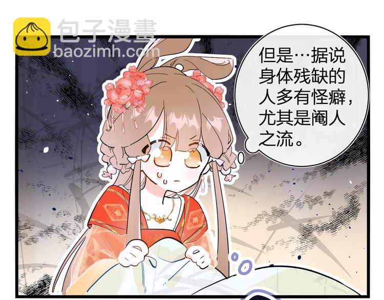 退退退退下！ - 第2話 公主！你裝暈被發現啦！(1/3) - 6