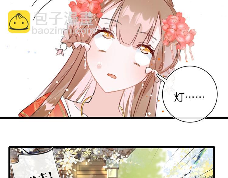 退退退退下！ - 第2話 公主！你裝暈被發現啦！(1/3) - 5