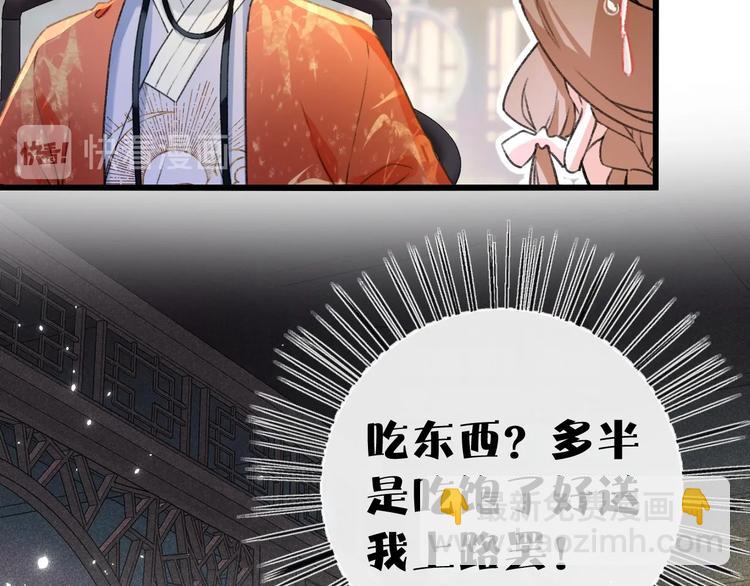 退退退退下！ - 第2話 公主！你裝暈被發現啦！(1/3) - 2