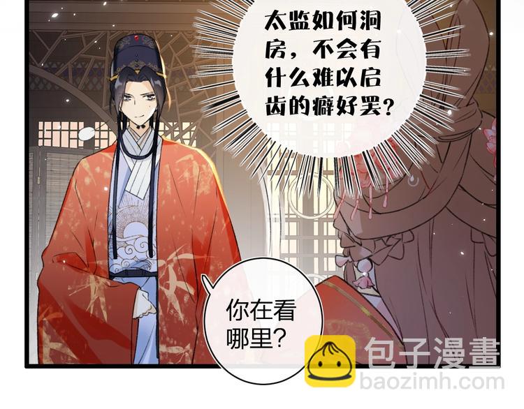 退退退退下！ - 第2話 公主！你裝暈被發現啦！(2/3) - 4