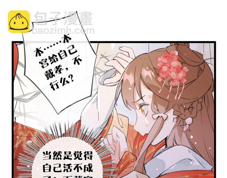 退退退退下！ - 第2話 公主！你裝暈被發現啦！(2/3) - 6