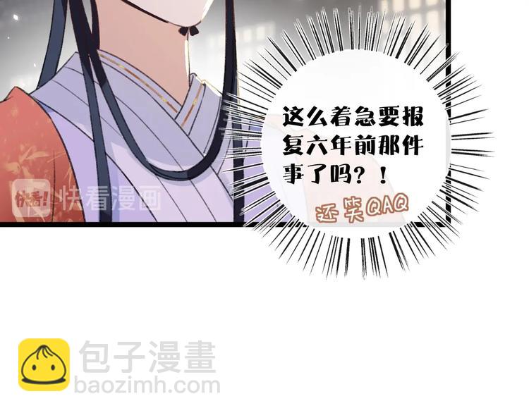 退退退退下！ - 第2話 公主！你裝暈被發現啦！(2/3) - 2