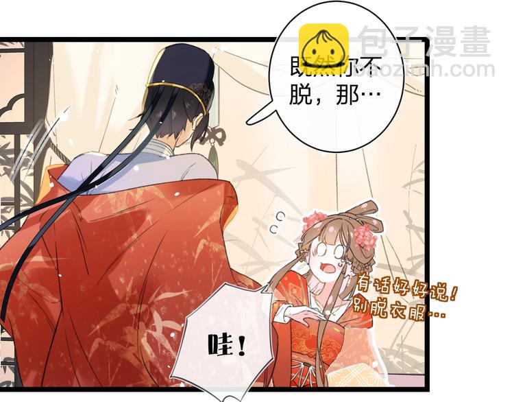 退退退退下！ - 第2話 公主！你裝暈被發現啦！(2/3) - 5