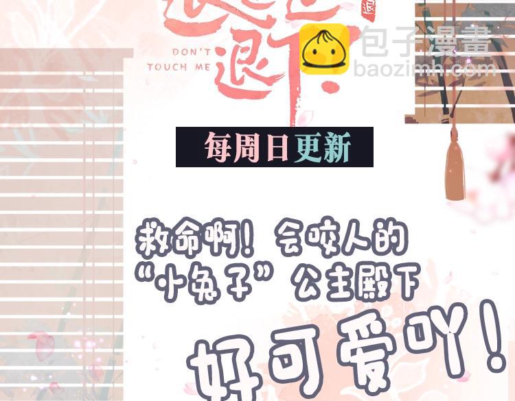 退退退退下！ - 第2話 公主！你裝暈被發現啦！(2/3) - 1