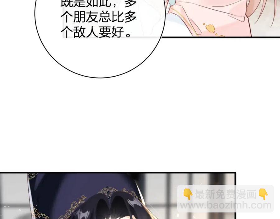 退退退退下！ - 第38話 盟約之酒(1/2) - 2