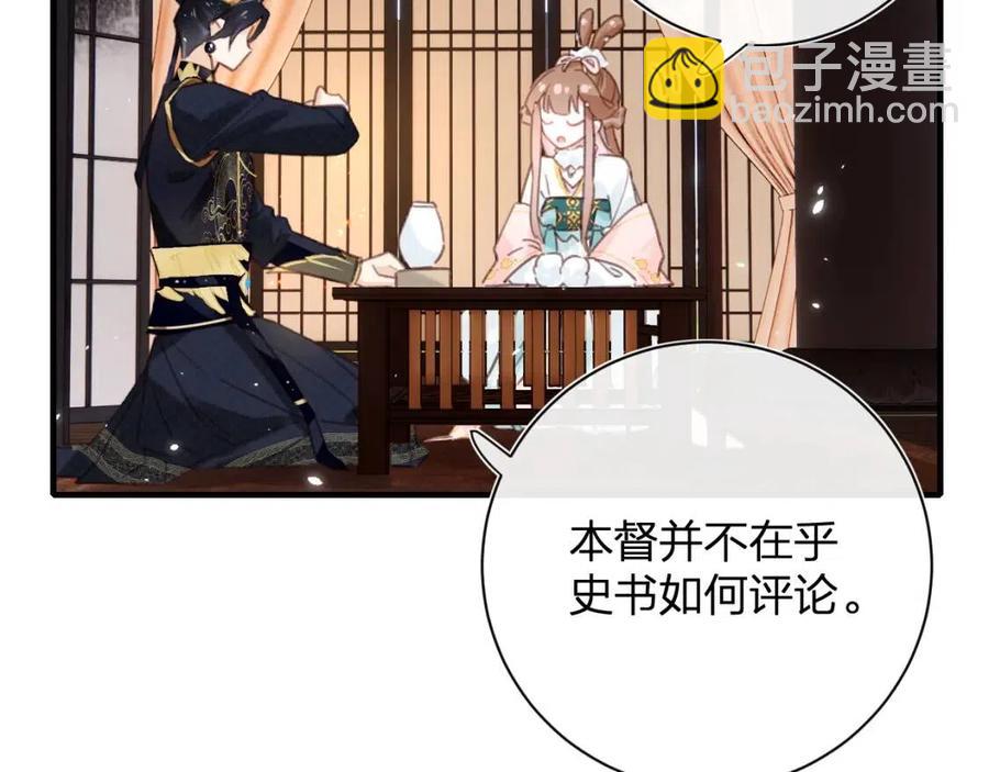 退退退退下！ - 第38話 盟約之酒(1/2) - 5