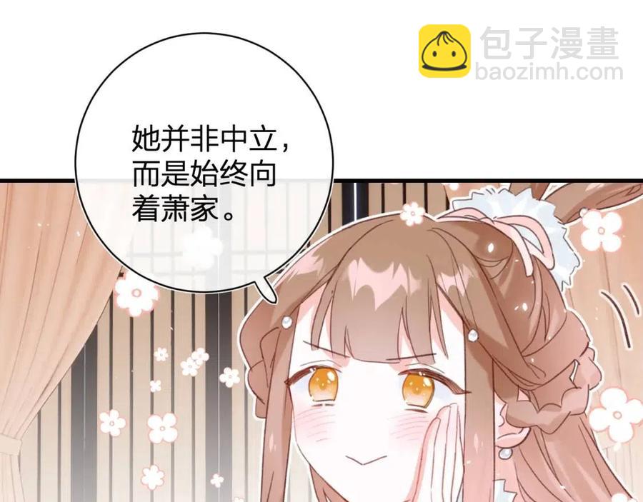 退退退退下！ - 第38話 盟約之酒(1/2) - 5