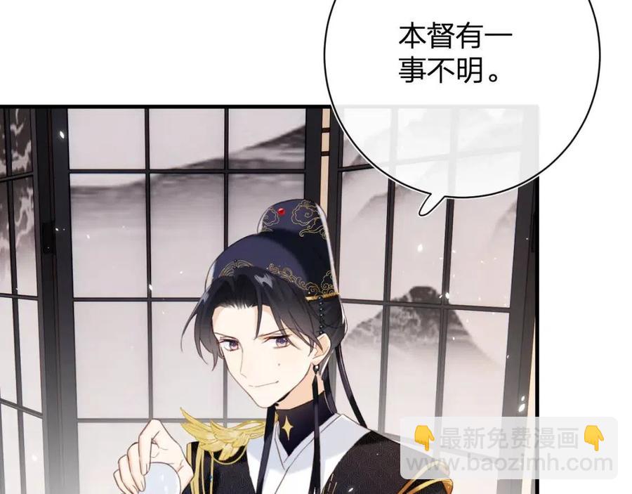 退退退退下！ - 第38話 盟約之酒(1/2) - 7