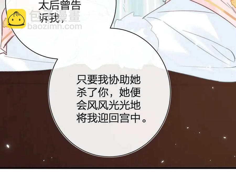 退退退退下！ - 第38話 盟約之酒(2/2) - 2