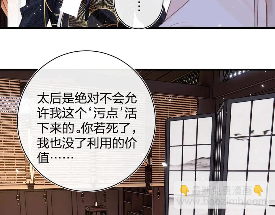 退退退退下！ - 第38話 盟約之酒(2/2) - 4