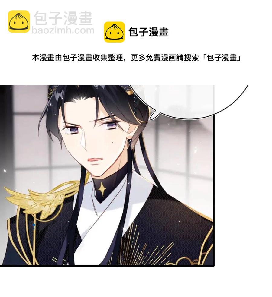 退退退退下！ - 第38話 盟約之酒(2/2) - 1