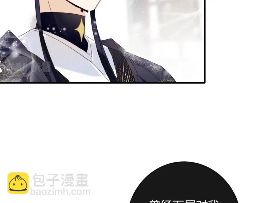 退退退退下！ - 第38話 盟約之酒(1/2) - 6