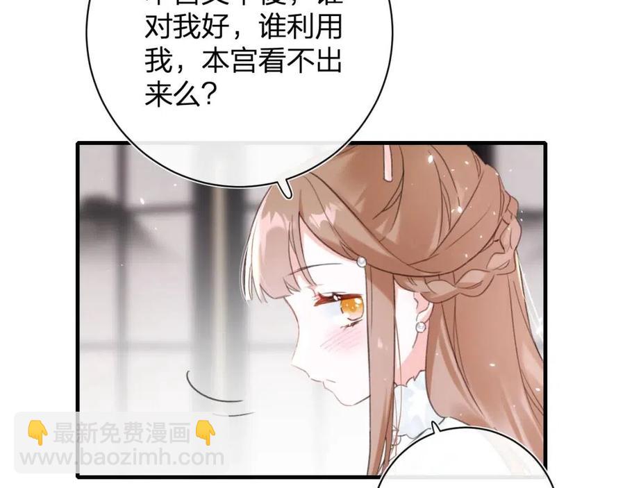 退退退退下！ - 第38話 盟約之酒(2/2) - 4