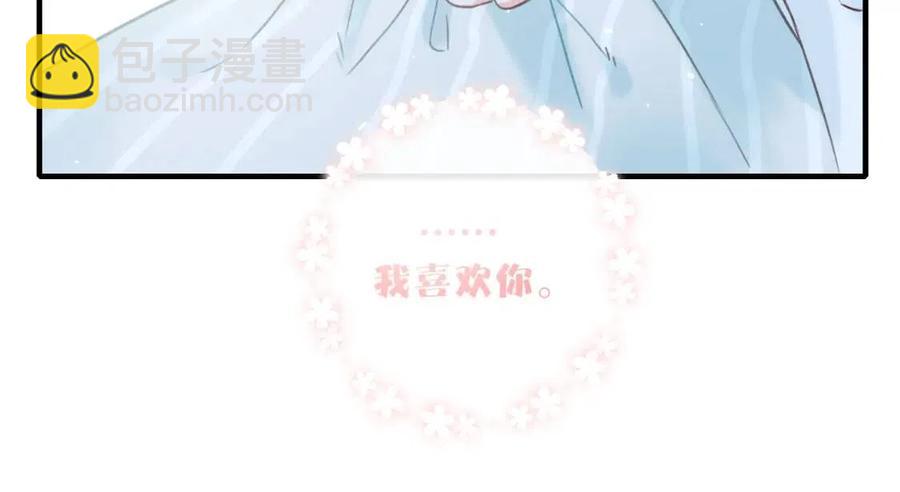 退退退退下！ - 第38話 盟約之酒(2/2) - 6