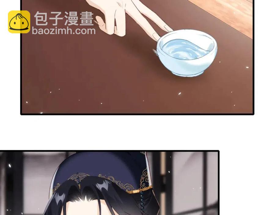 退退退退下！ - 第38話 盟約之酒(2/2) - 3