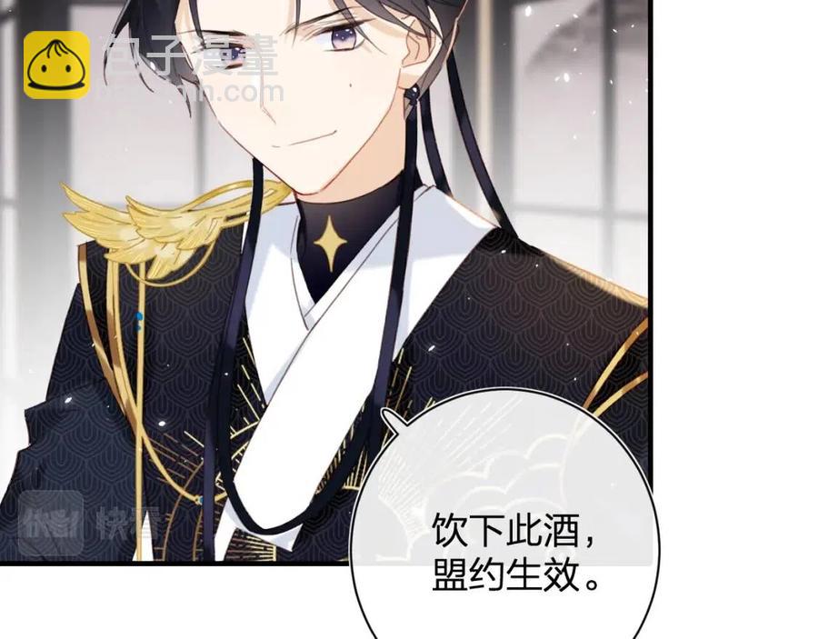 退退退退下！ - 第38話 盟約之酒(2/2) - 4