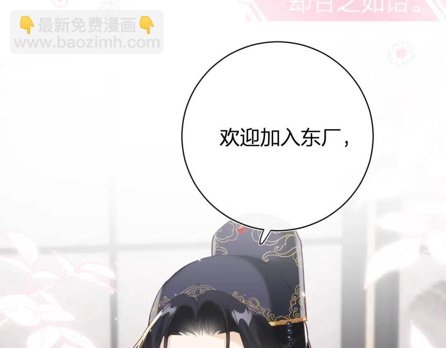 退退退退下！ - 第38話 盟約之酒(2/2) - 3