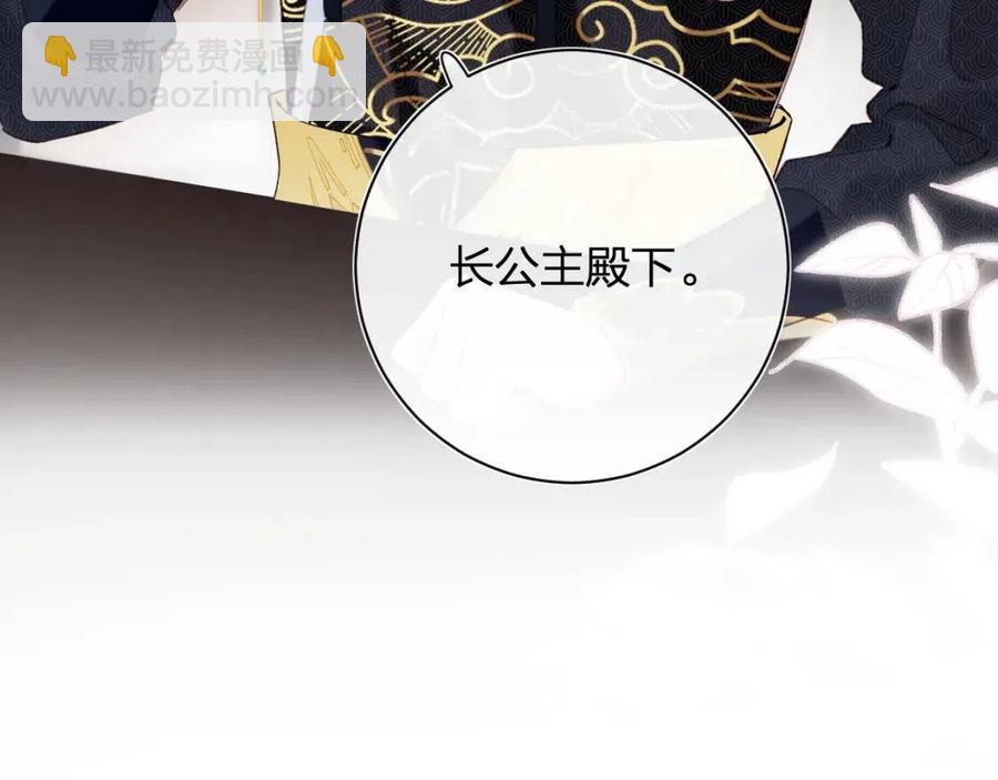 退退退退下！ - 第38話 盟約之酒(2/2) - 5