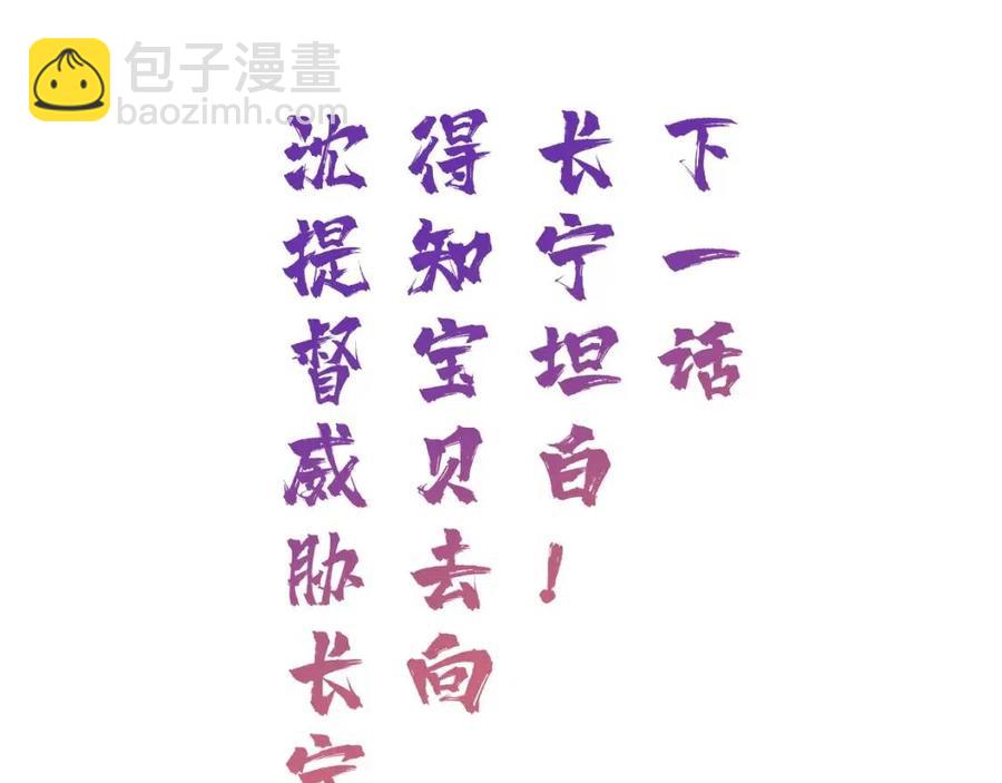 退退退退下！ - 第38話 盟約之酒(2/2) - 1