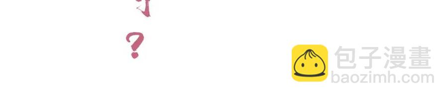 退退退退下！ - 第38話 盟約之酒(2/2) - 2