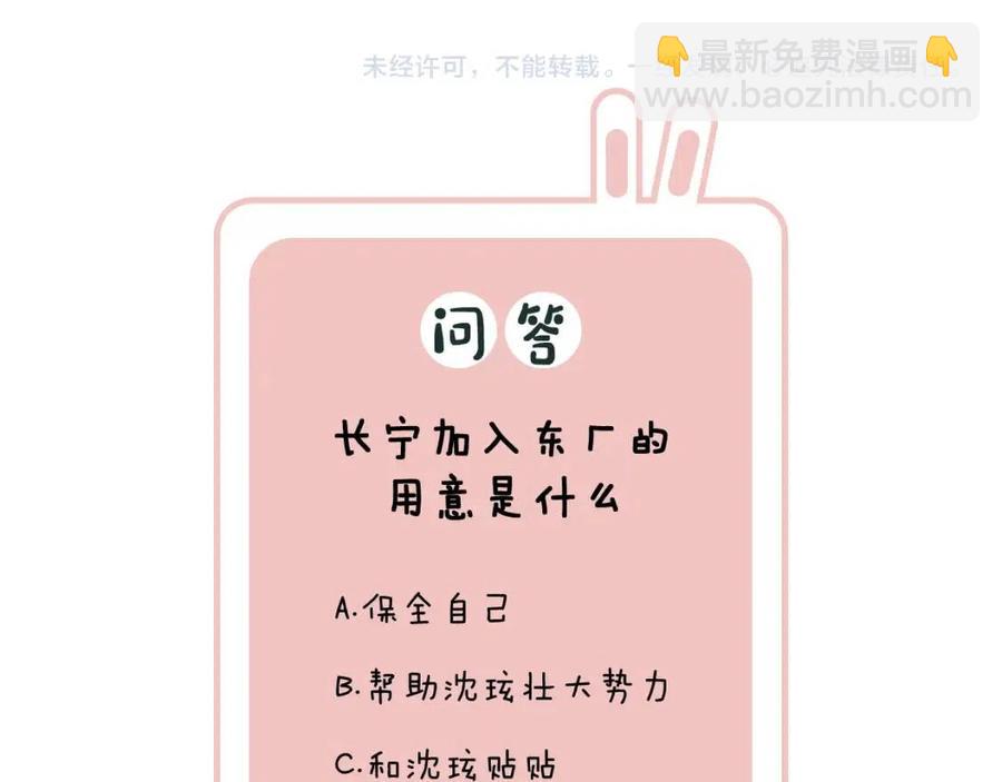 退退退退下！ - 第38話 盟約之酒(2/2) - 3