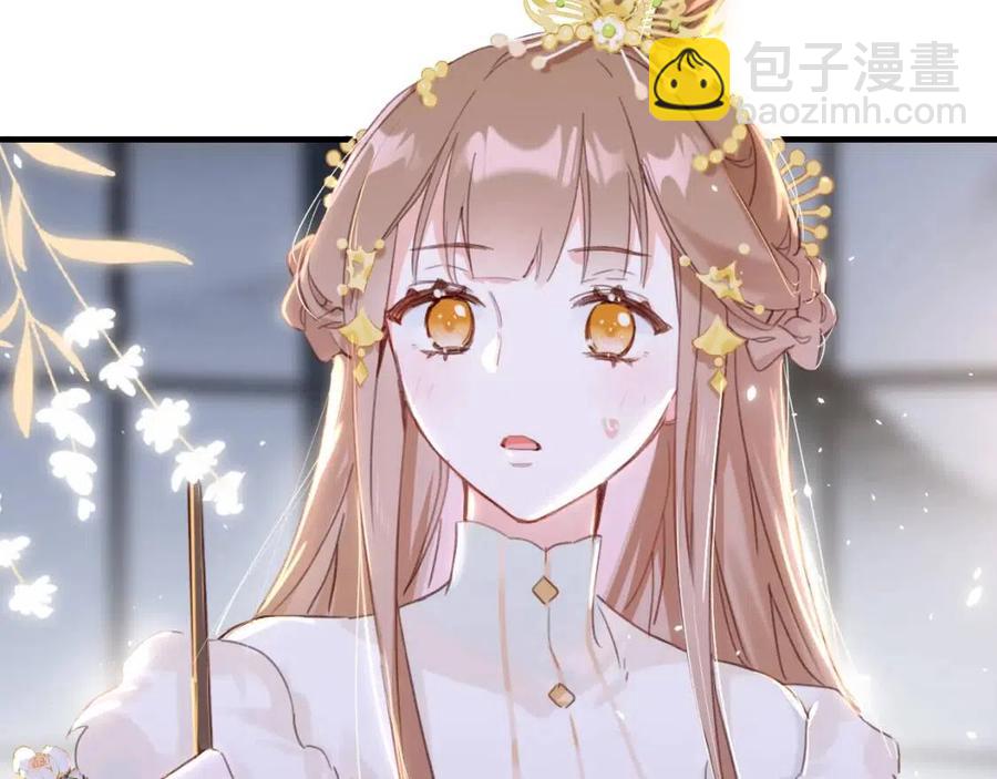 退退退退下！ - 第40話 解開心結(1/2) - 7