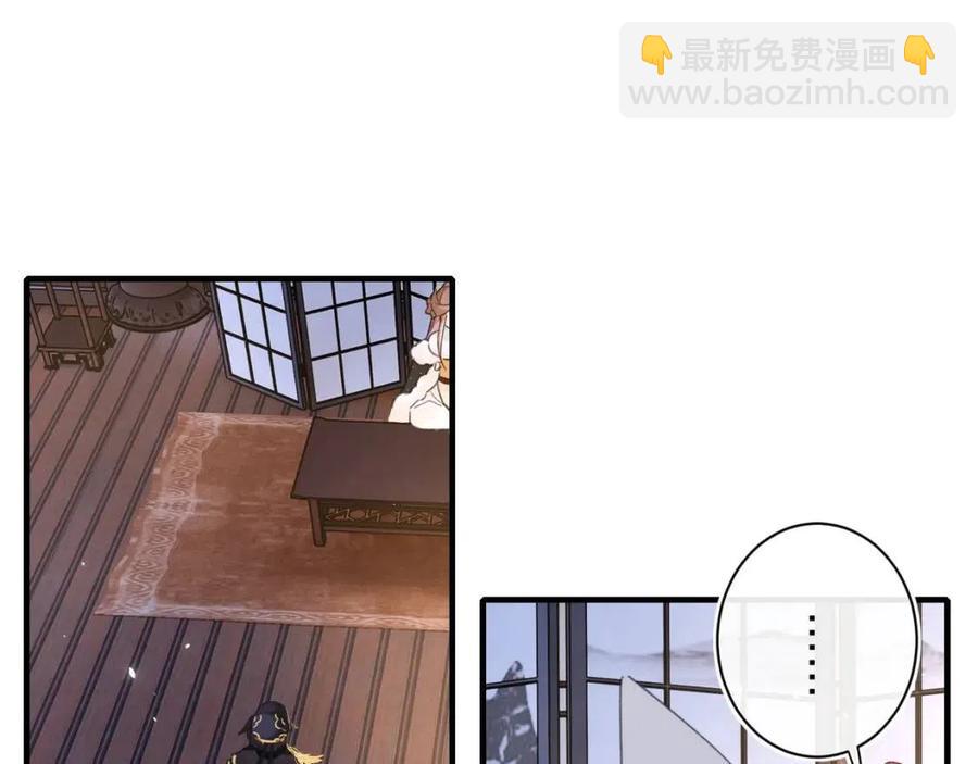 退退退退下！ - 第40話 解開心結(1/2) - 3