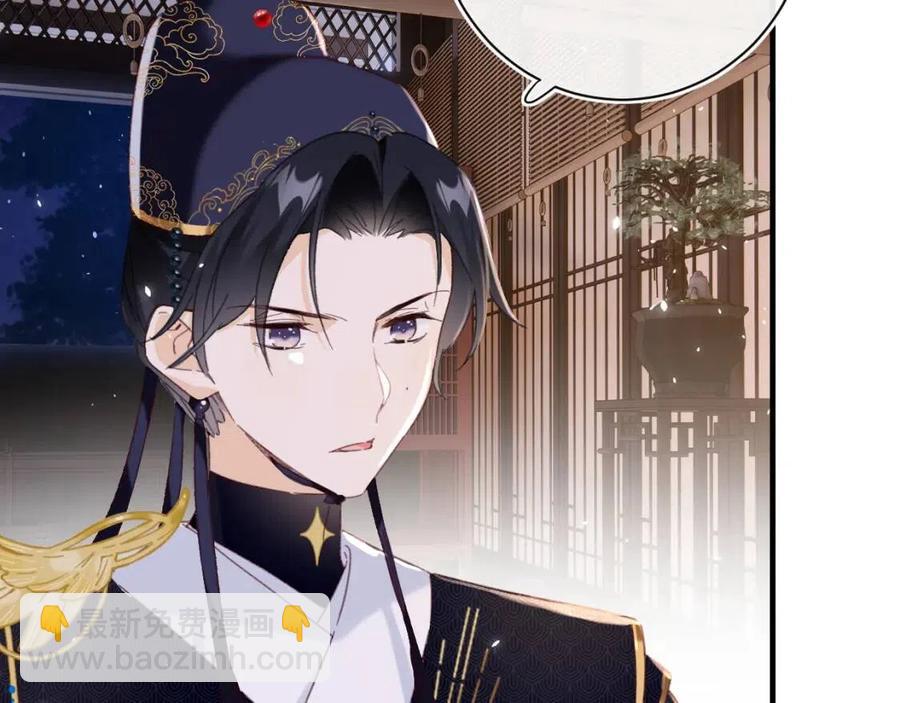 退退退退下！ - 第40話 解開心結(1/2) - 6