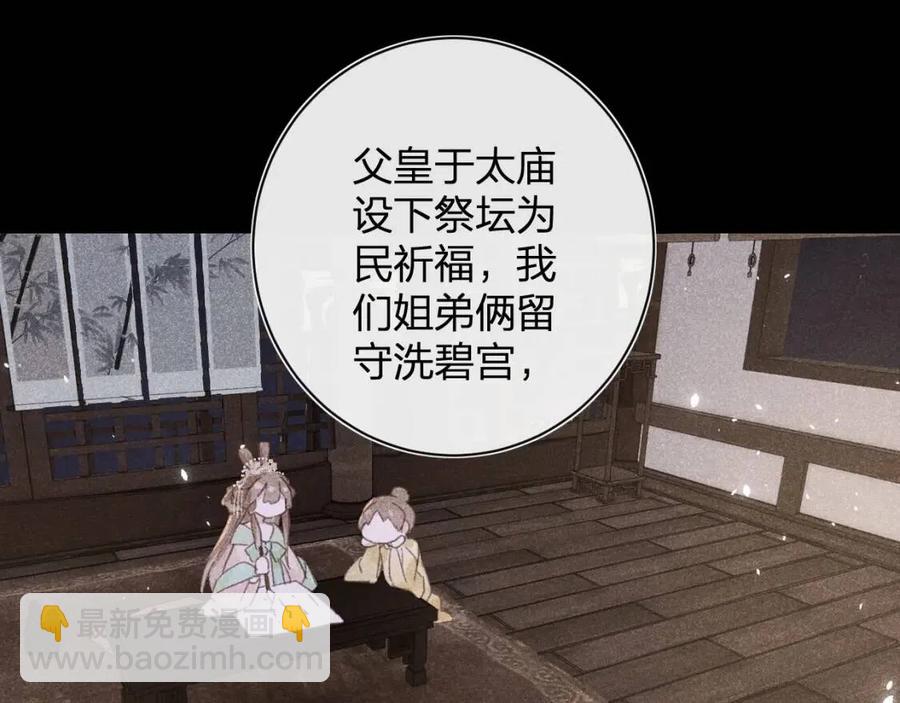 退退退退下！ - 第40話 解開心結(1/2) - 3