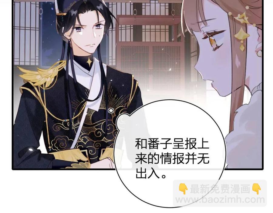 退退退退下！ - 第40話 解開心結(1/2) - 1