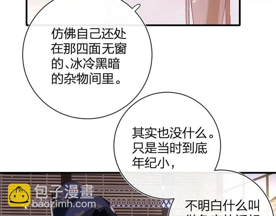 退退退退下！ - 第40話 解開心結(1/2) - 3