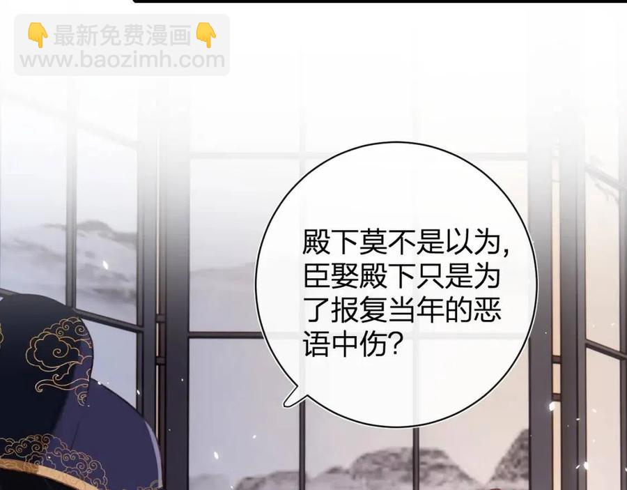 退退退退下！ - 第40話 解開心結(1/2) - 8