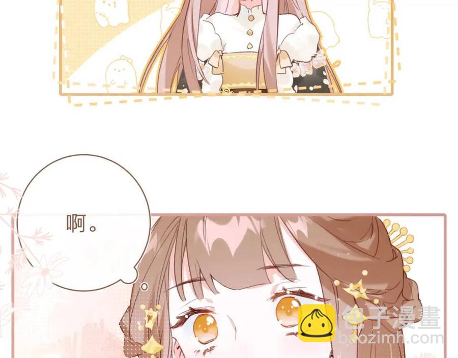 退退退退下！ - 第40話 解開心結(2/2) - 5