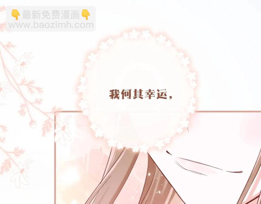 退退退退下！ - 第40話 解開心結(2/2) - 4