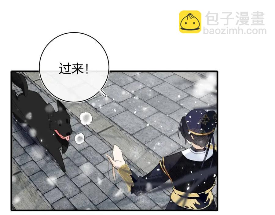 退退退退下！ - 第40話 解開心結(1/2) - 7