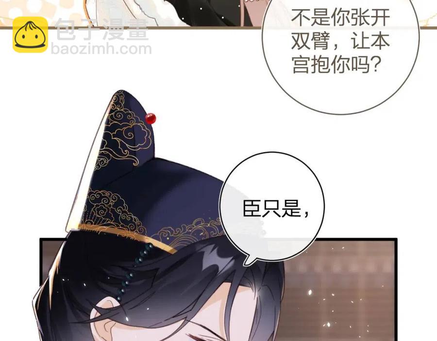 退退退退下！ - 第42話 強勢的沈提督(1/2) - 3