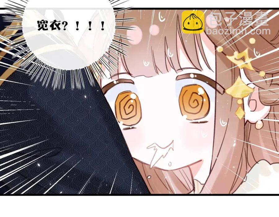 退退退退下！ - 第42話 強勢的沈提督(1/2) - 7