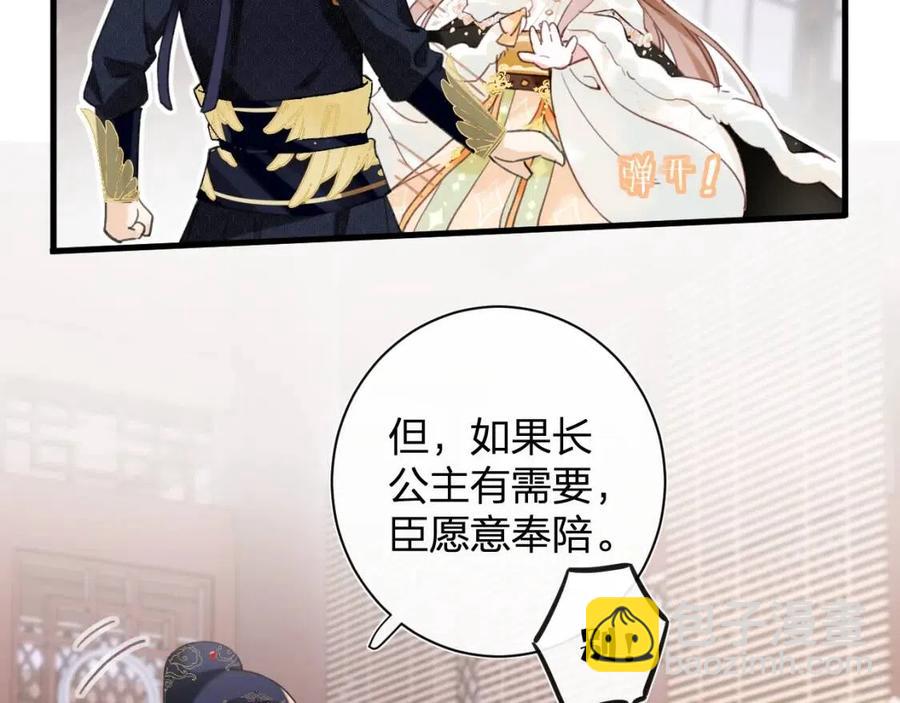 退退退退下！ - 第42話 強勢的沈提督(1/2) - 1