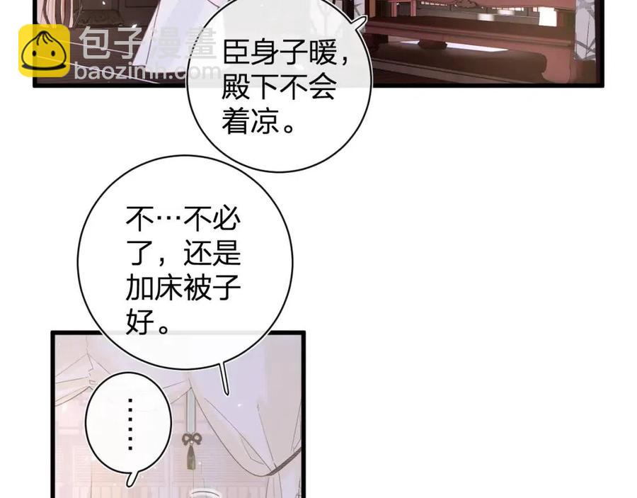 退退退退下！ - 第42話 強勢的沈提督(1/2) - 7